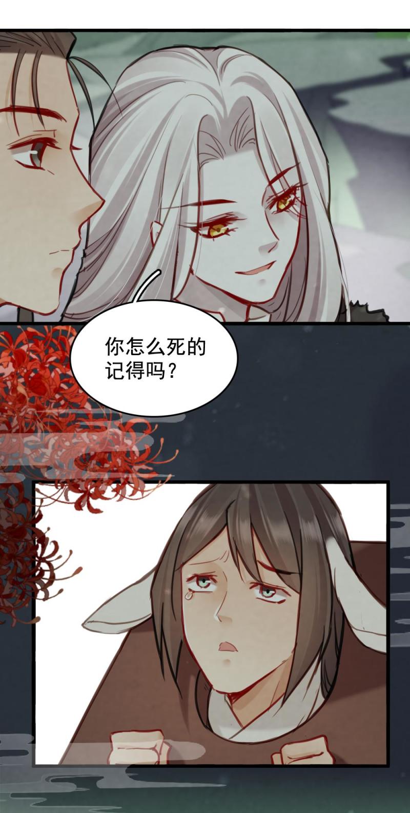 73-第80话