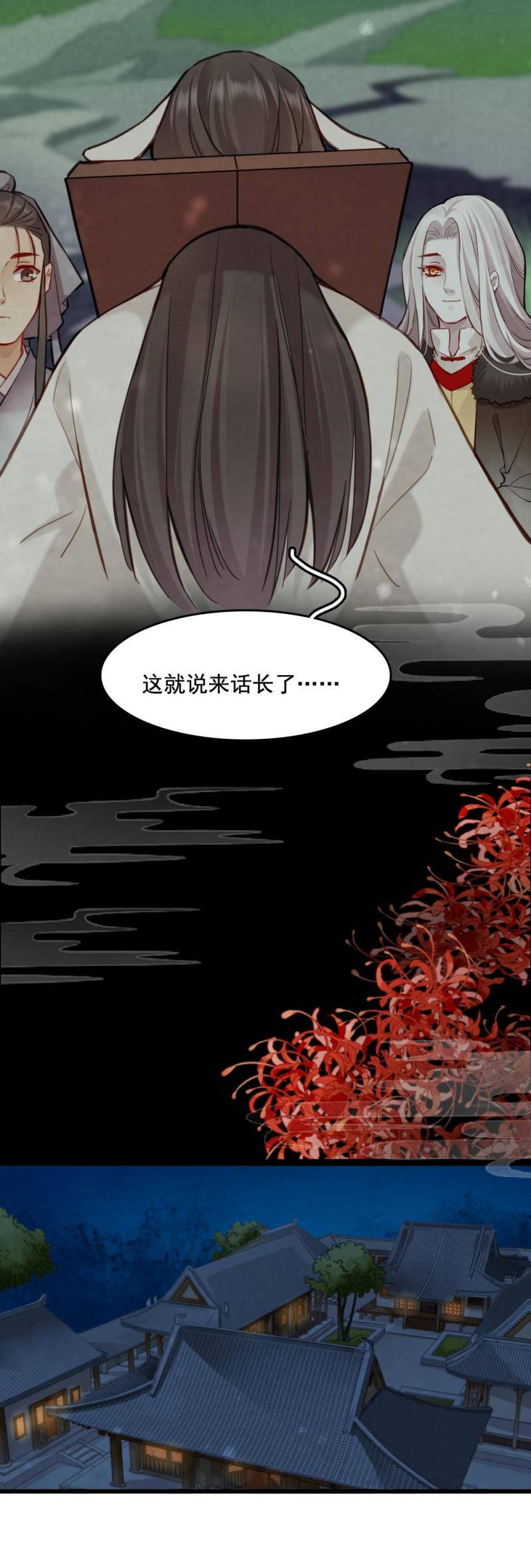 73-第80话