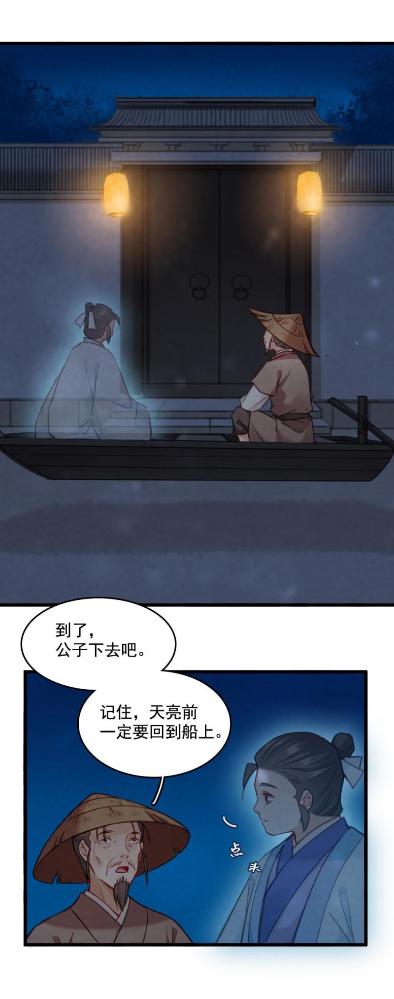 73-第80话