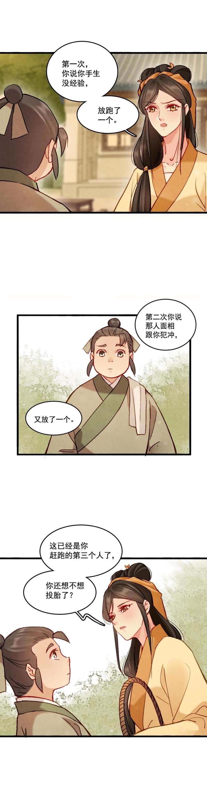75-第82话