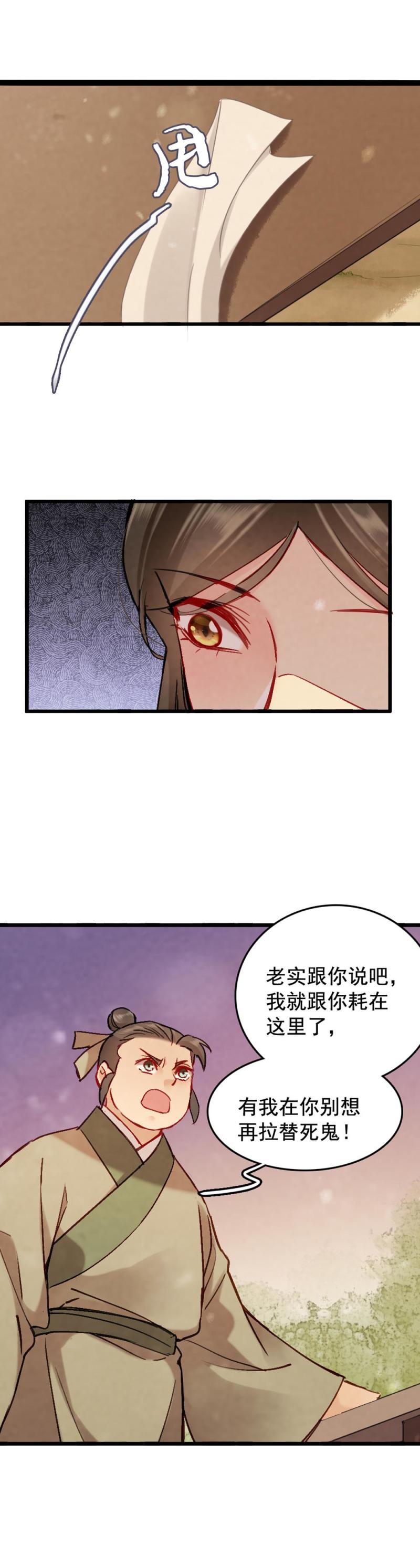 75-第82话