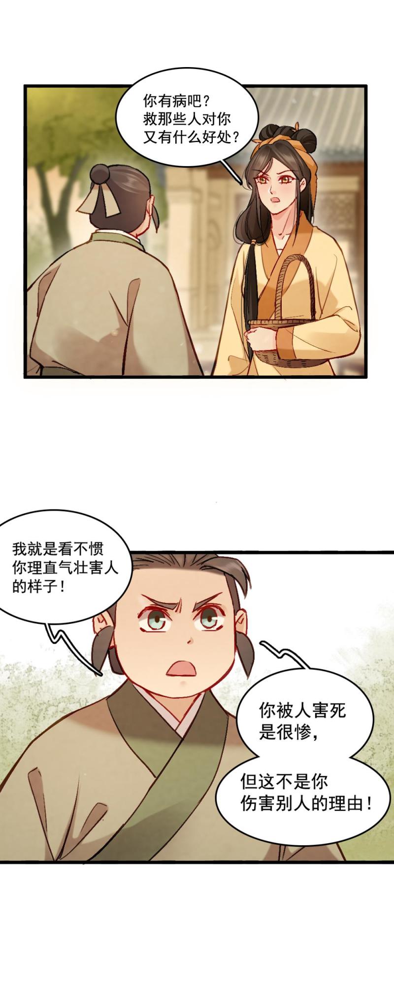 75-第82话