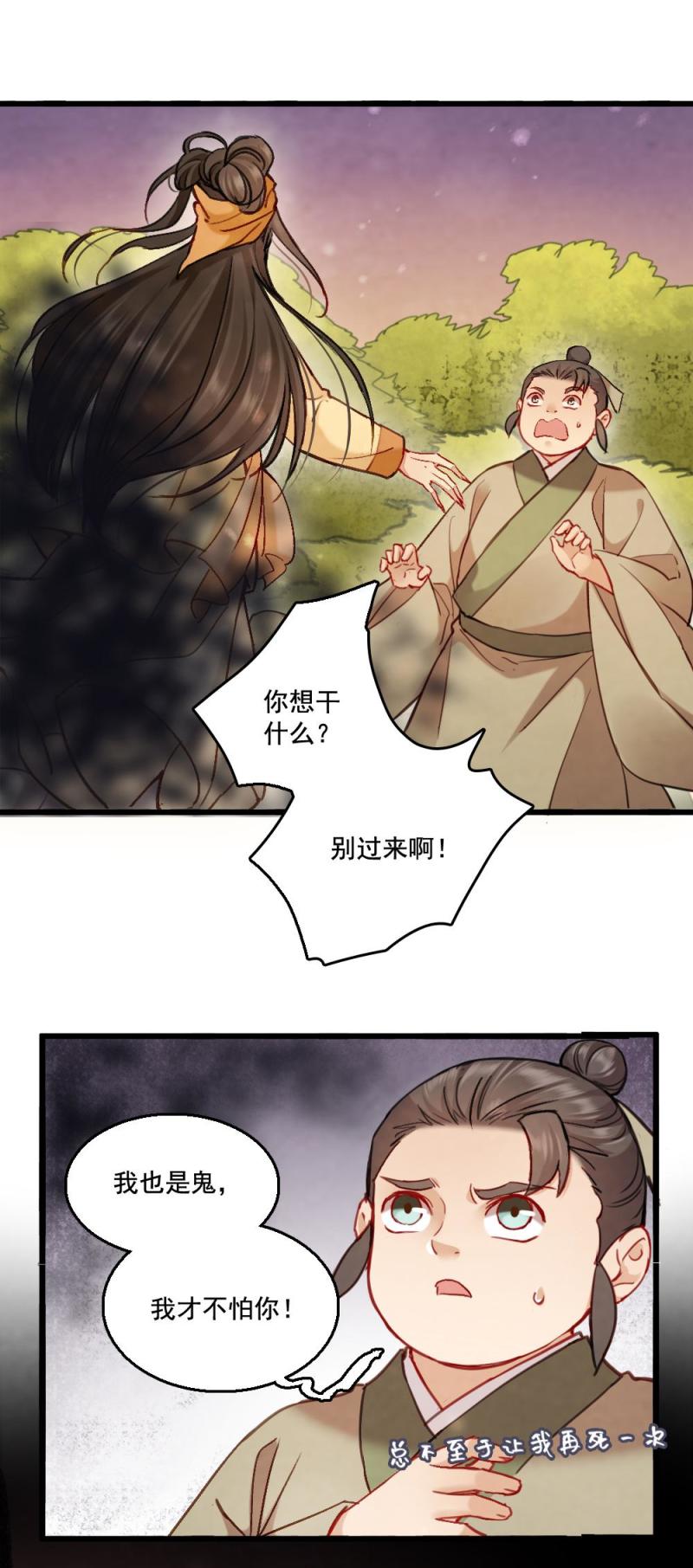 75-第82话