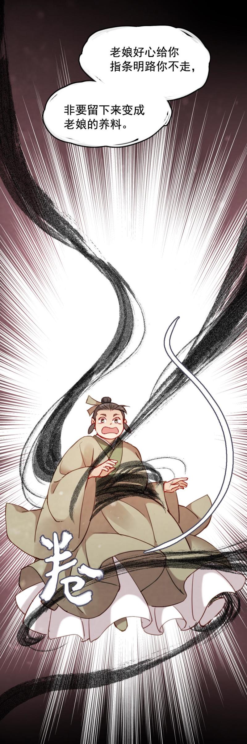 75-第82话