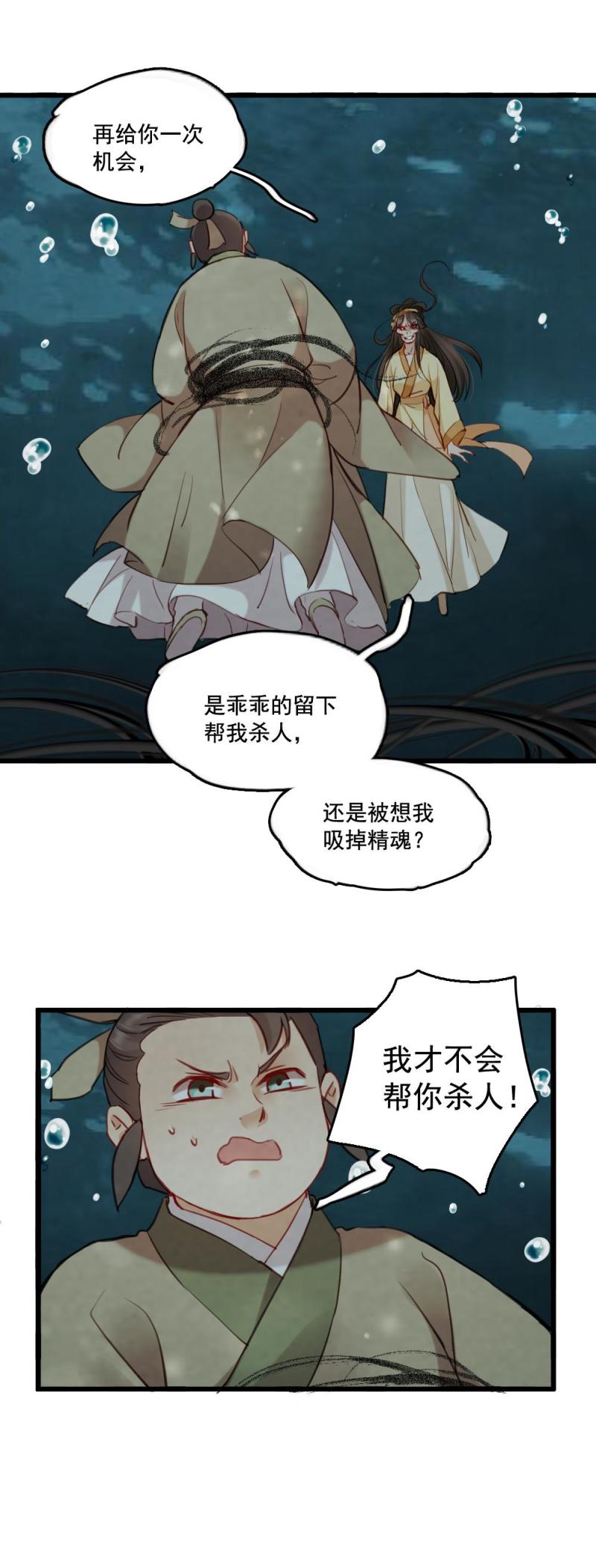 75-第82话