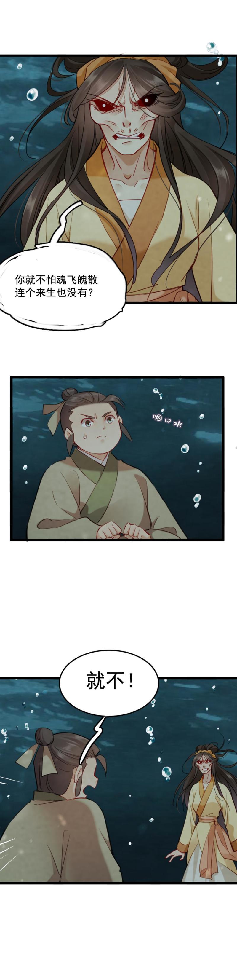 75-第82话