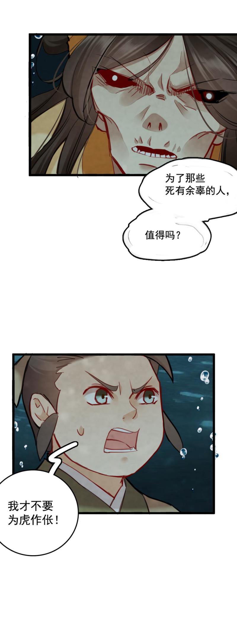 75-第82话