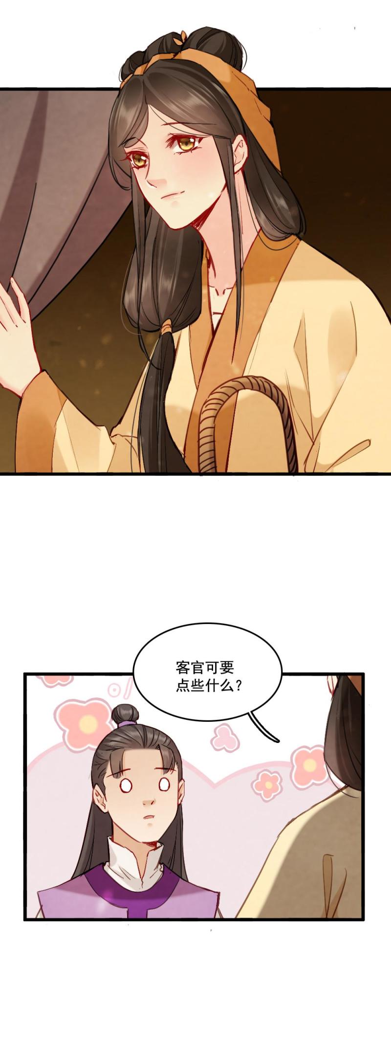 75-第82话