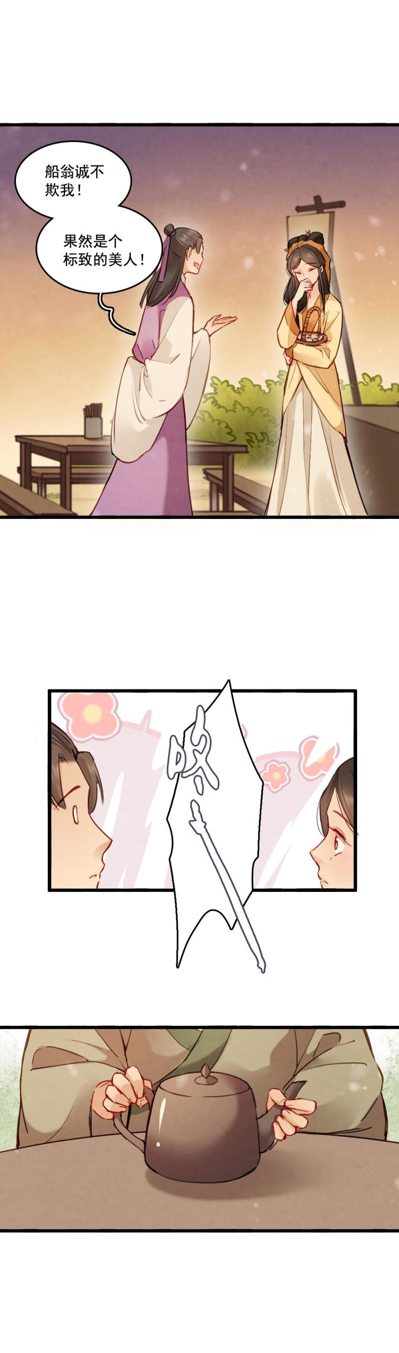 75-第82话