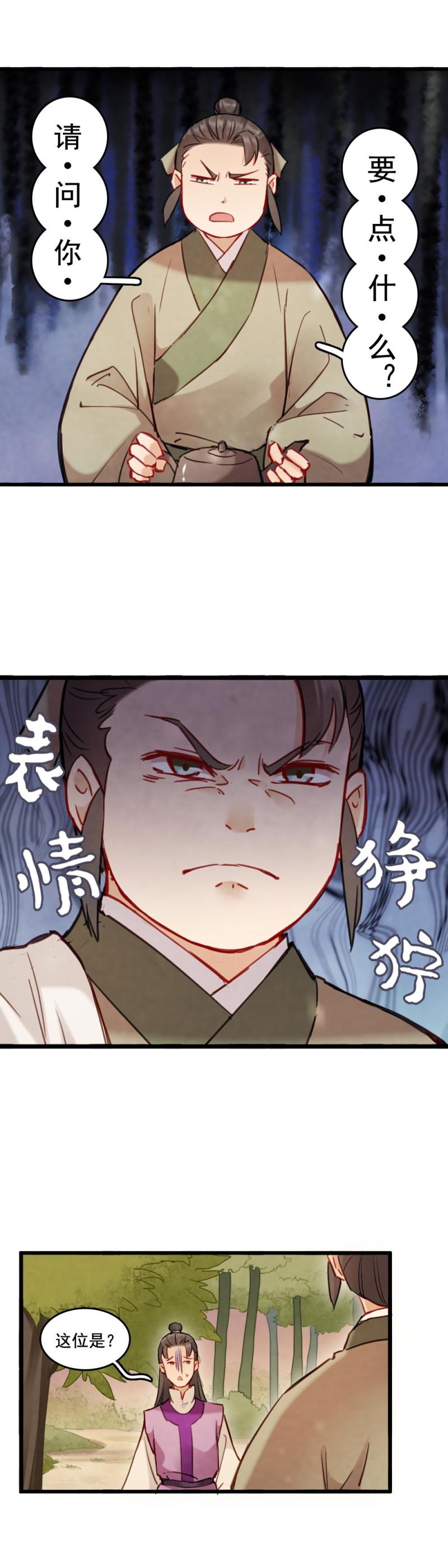 75-第82话