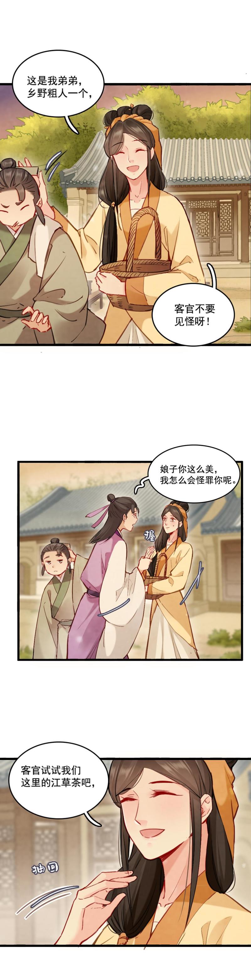75-第82话