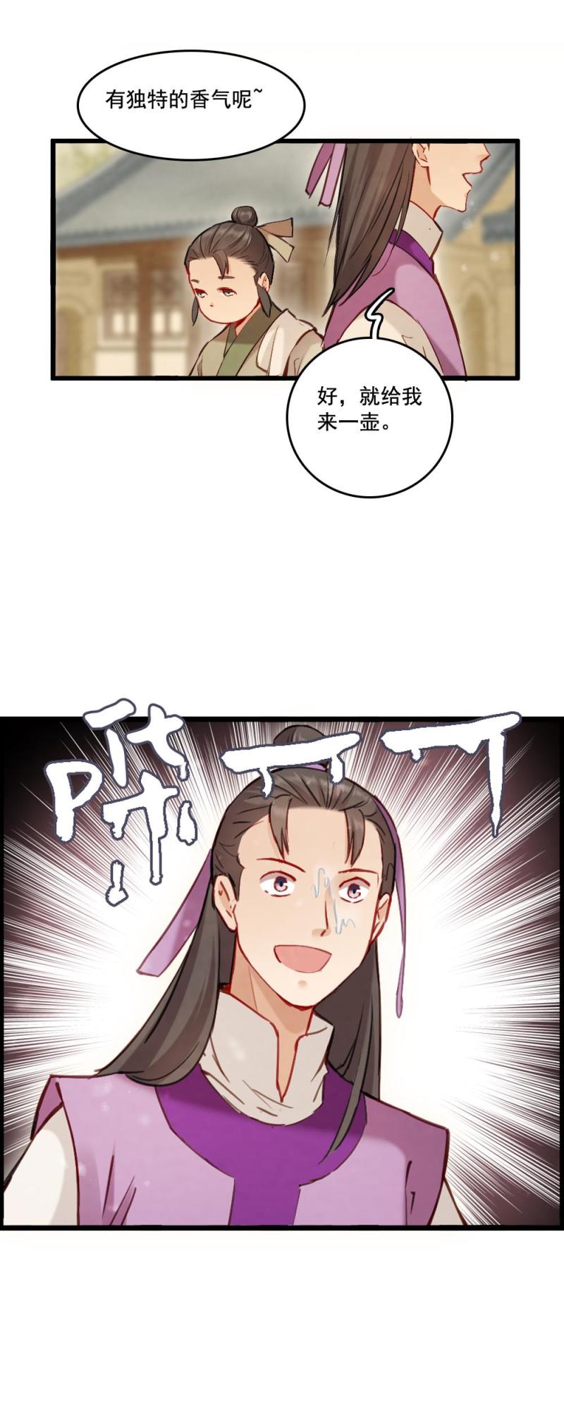75-第82话