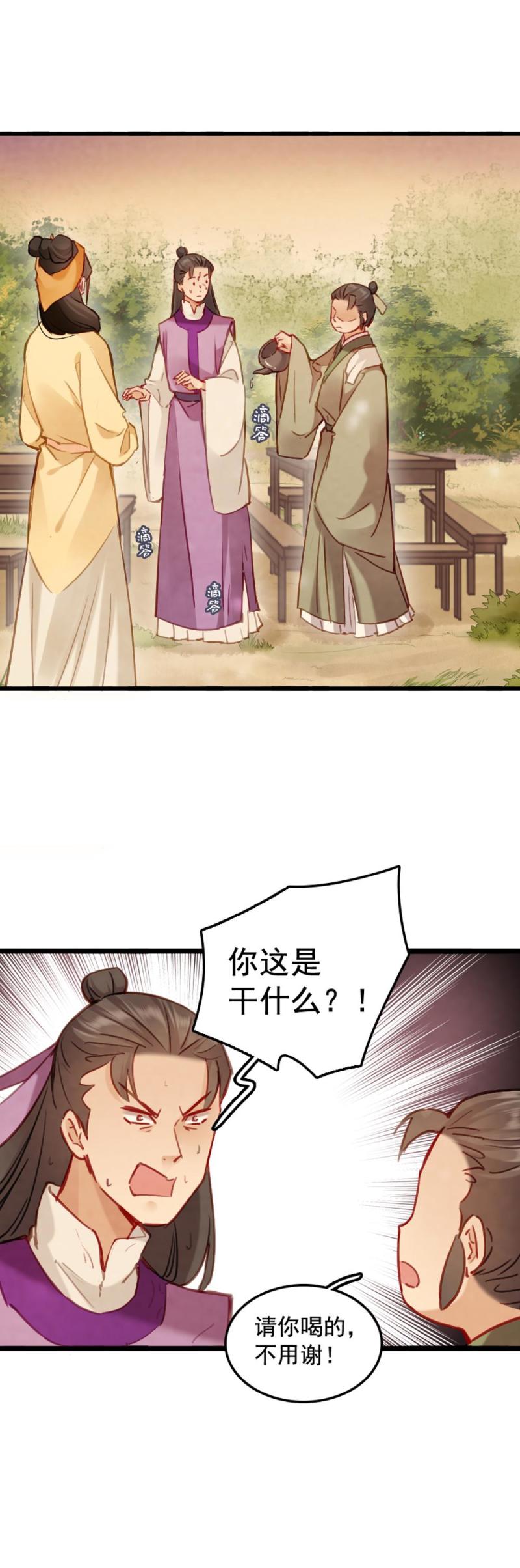 75-第82话
