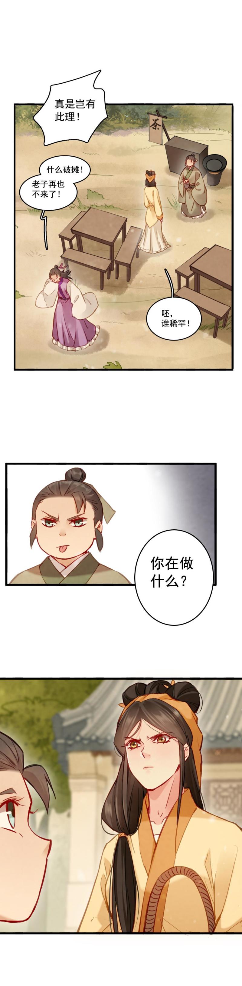 75-第82话