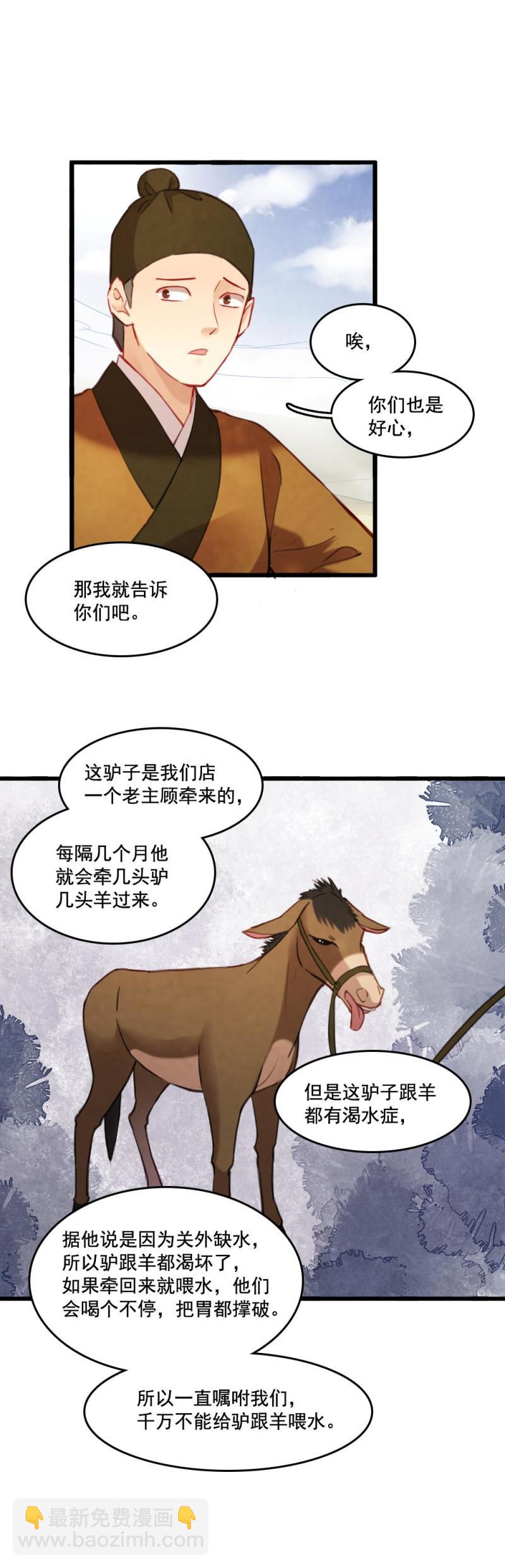 77 -巫术-第84话