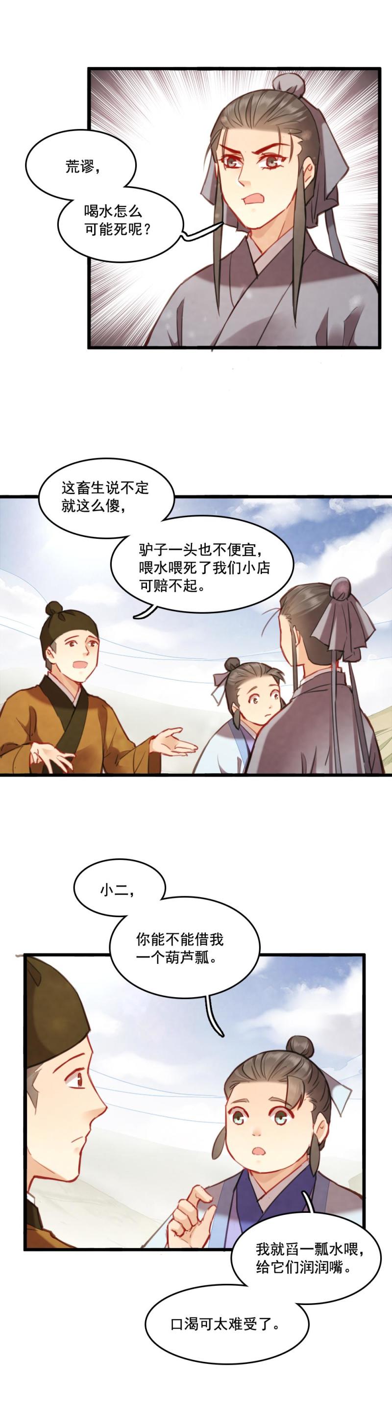 77 -巫术-第84话