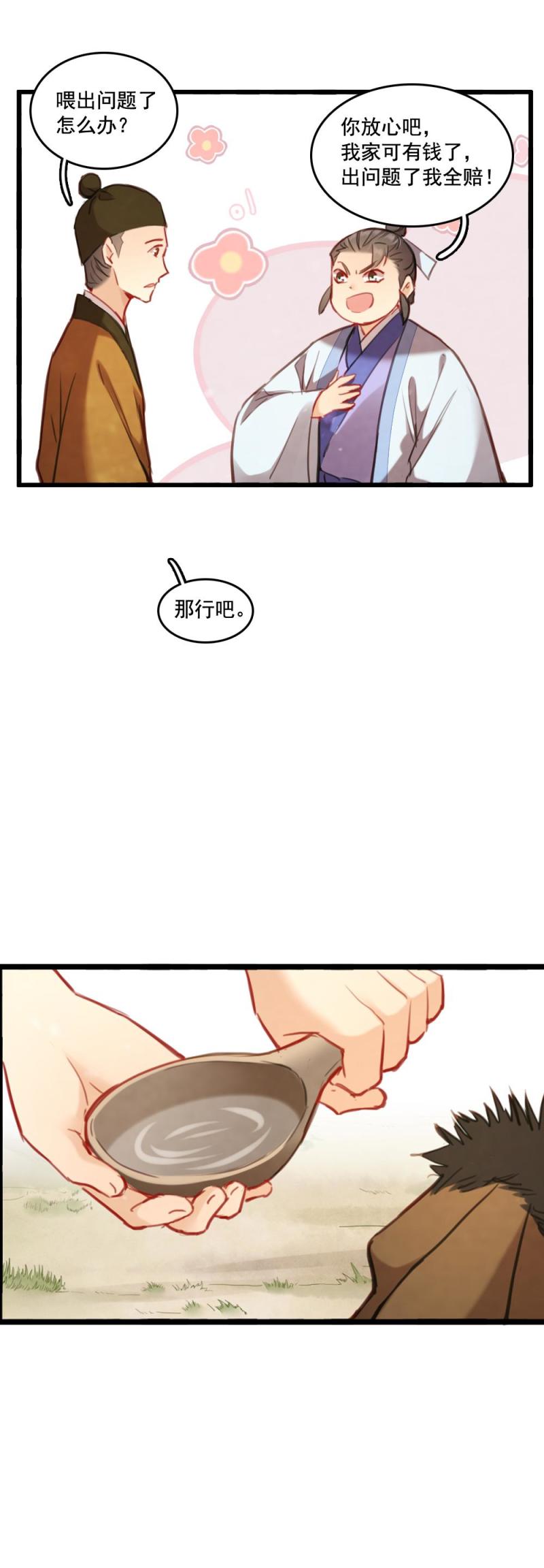 77 -巫术-第84话