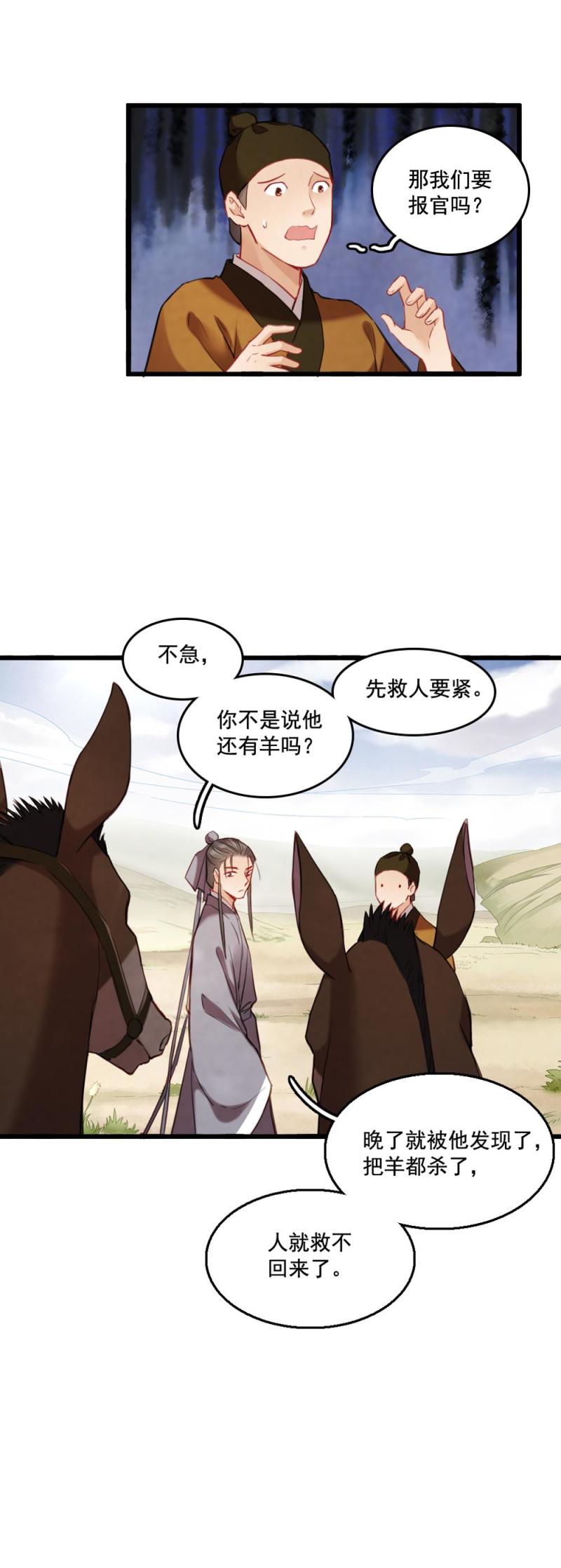77 -巫术-第84话