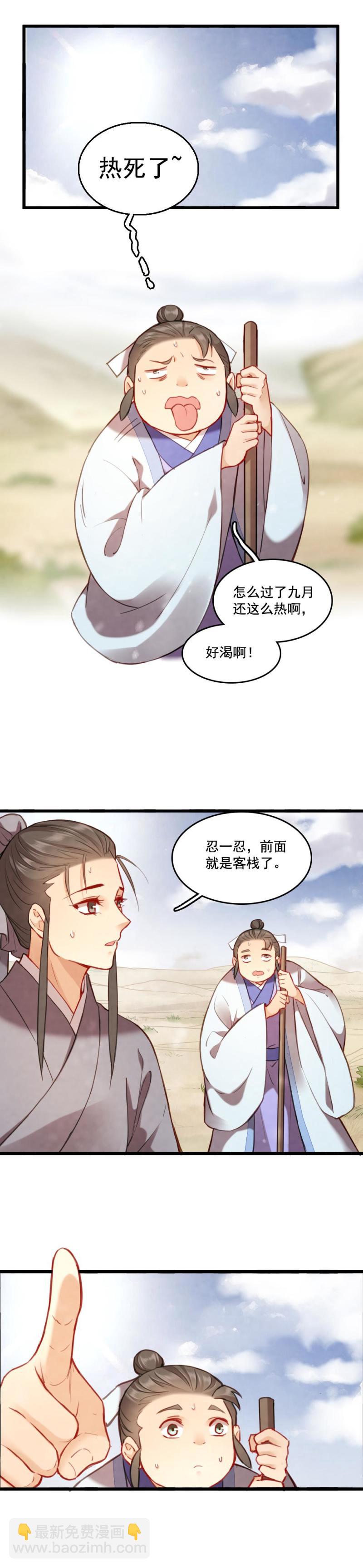 77 -巫术-第84话