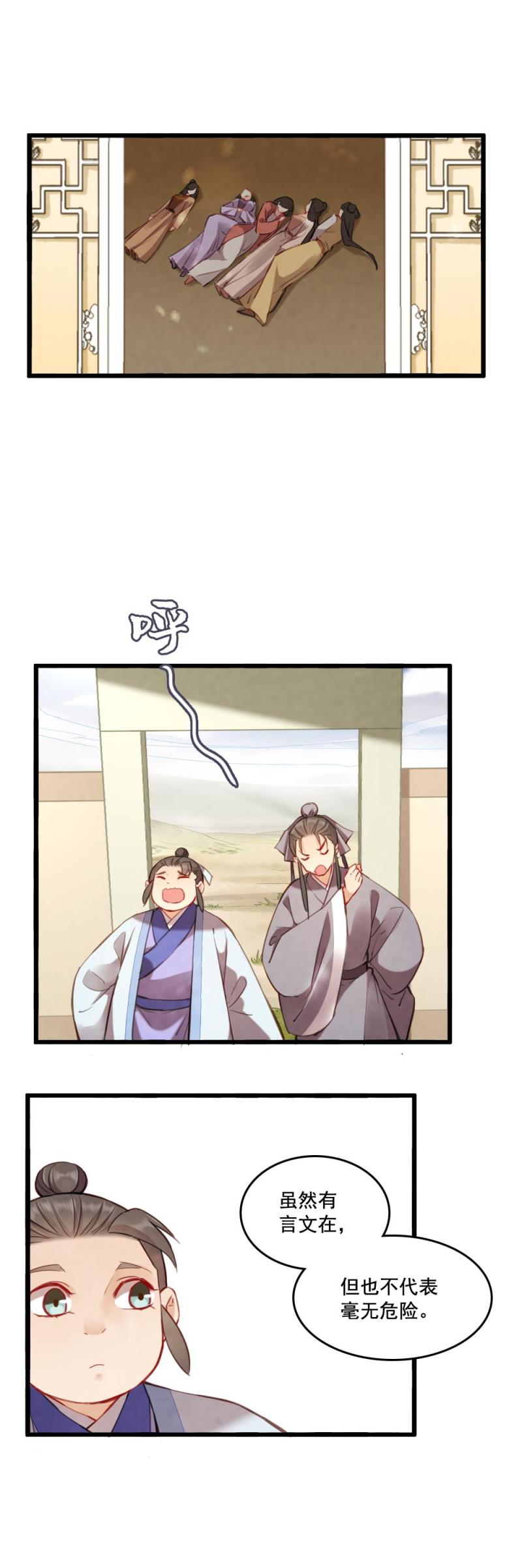 77 -巫术-第84话