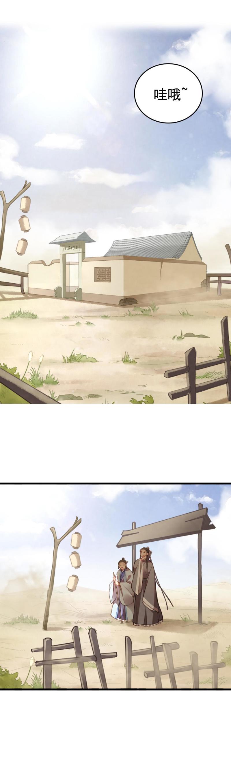 77 -巫术-第84话