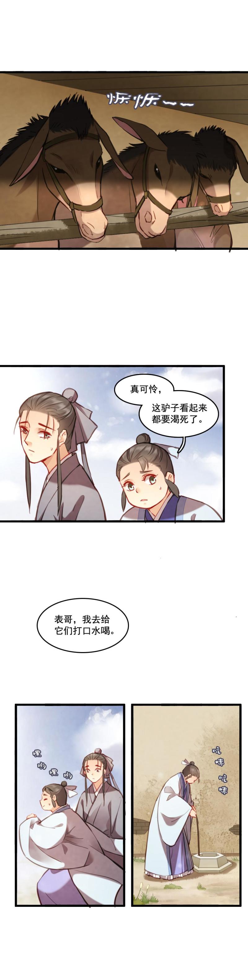 77 -巫术-第84话