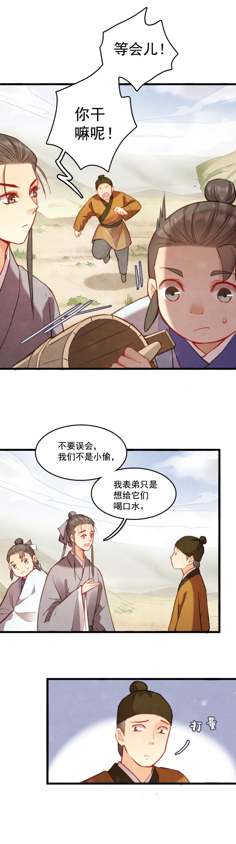 77 -巫术-第84话