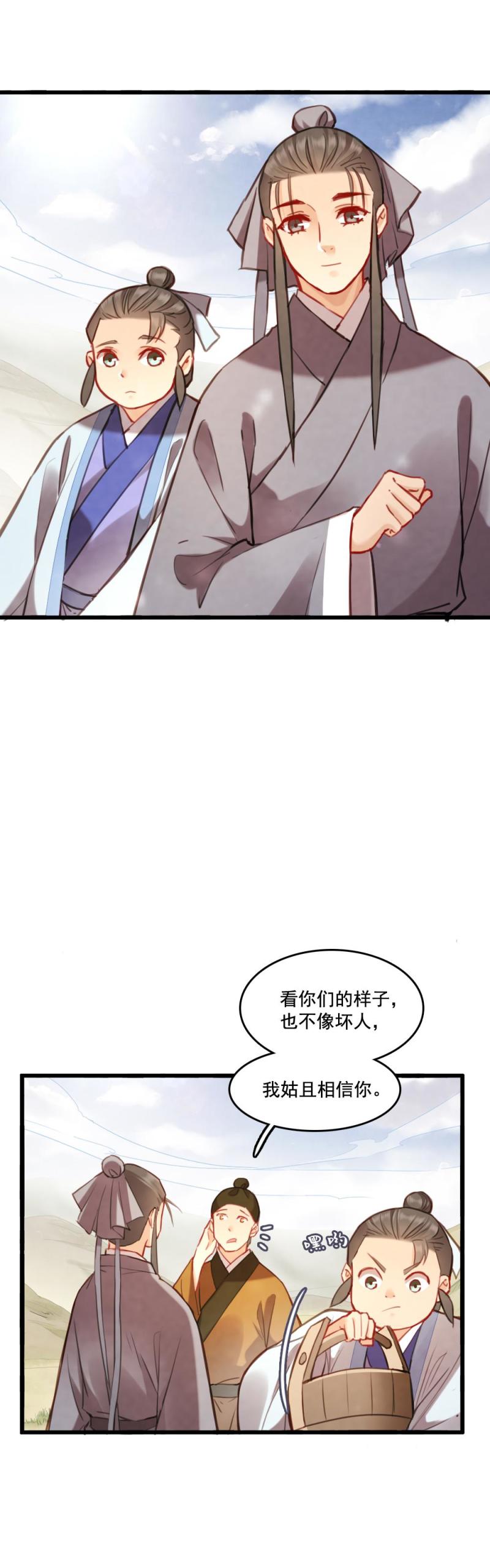 77 -巫术-第84话