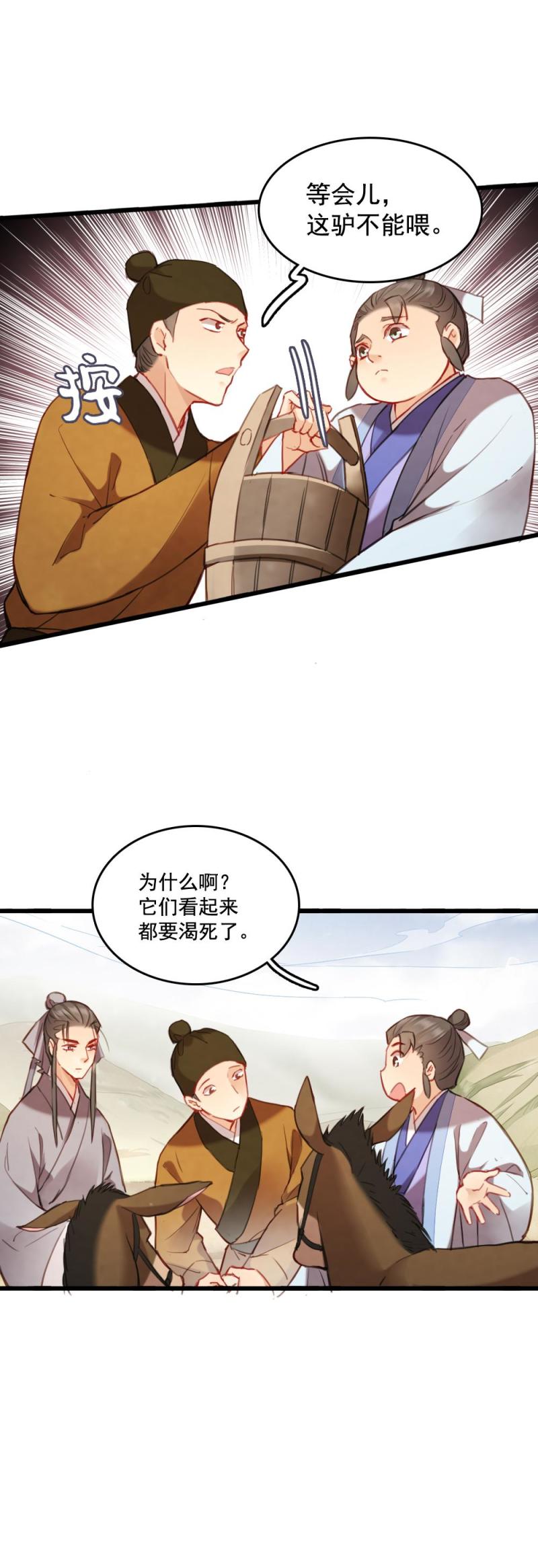 77 -巫术-第84话