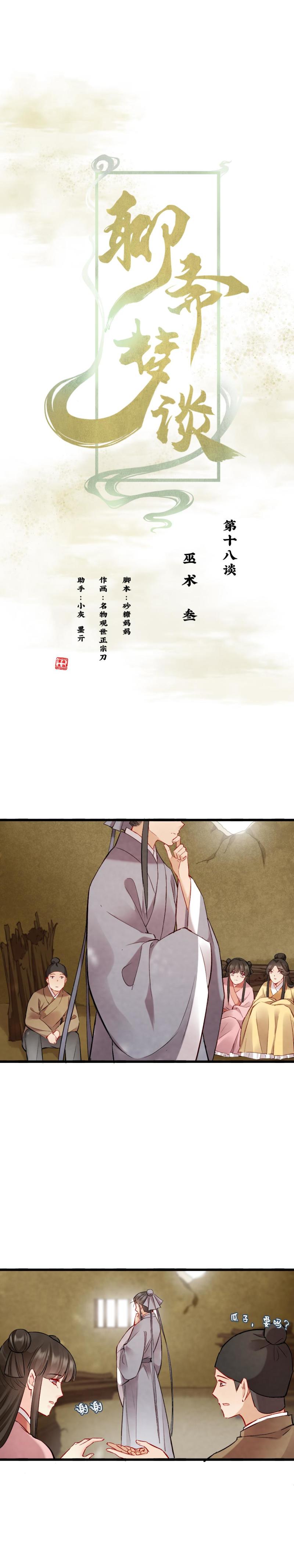 80-第88话