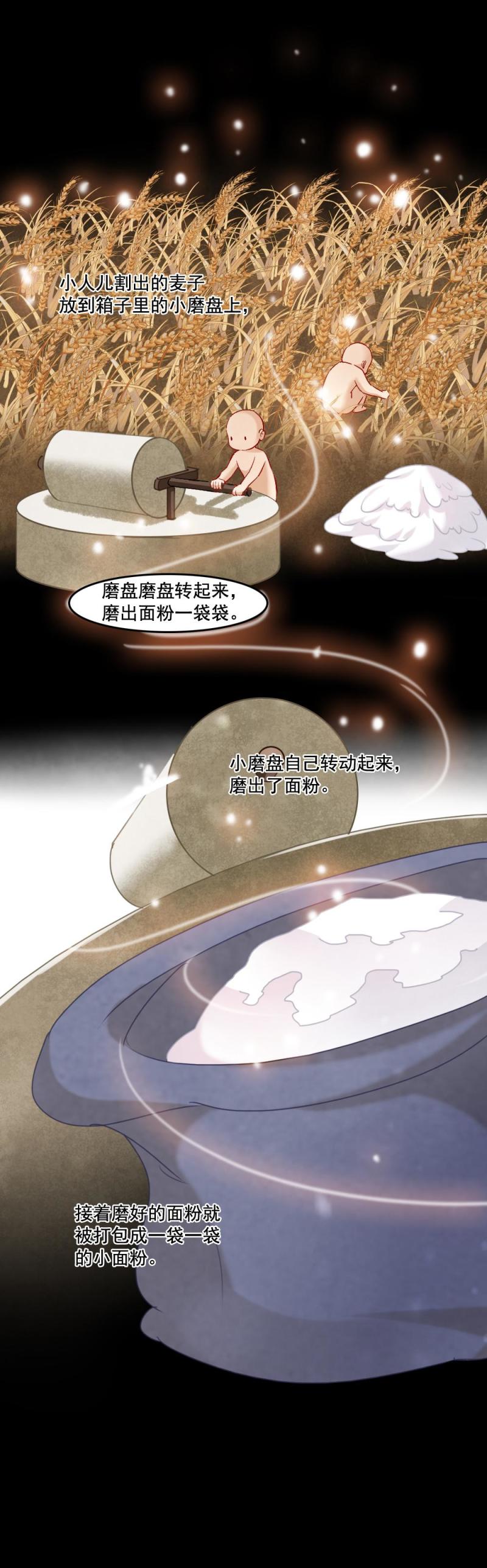 80-第88话