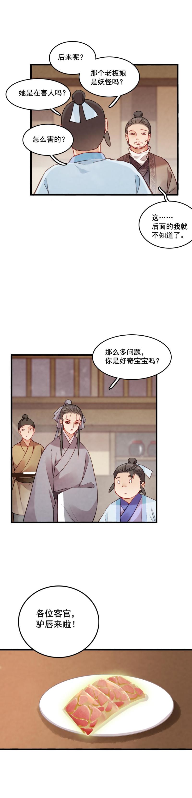 80-第88话