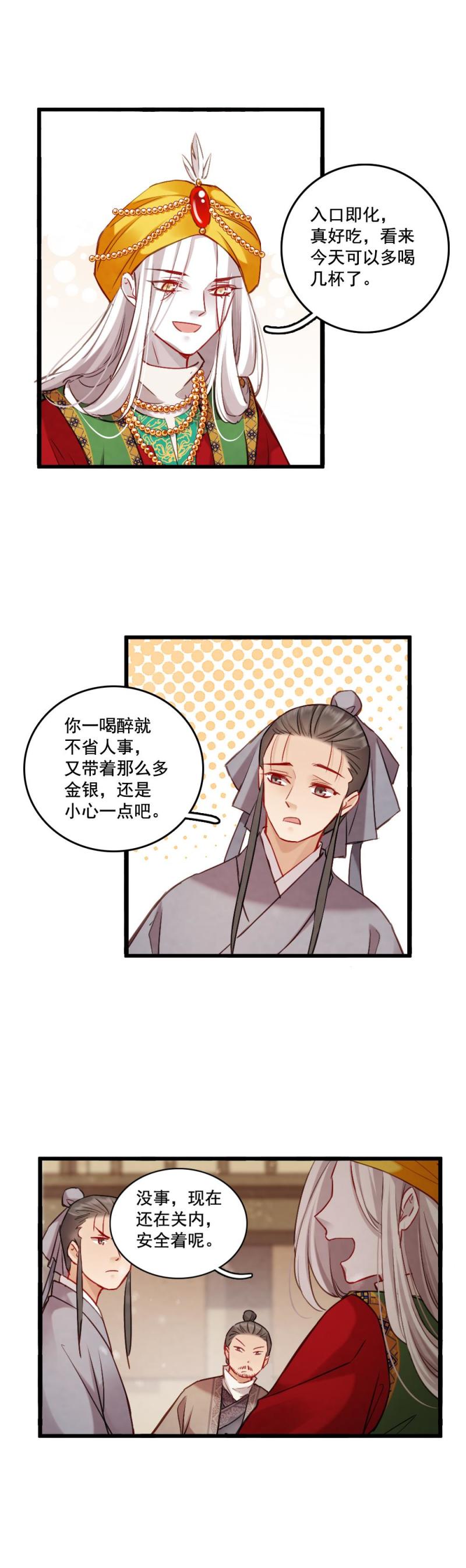 80-第88话