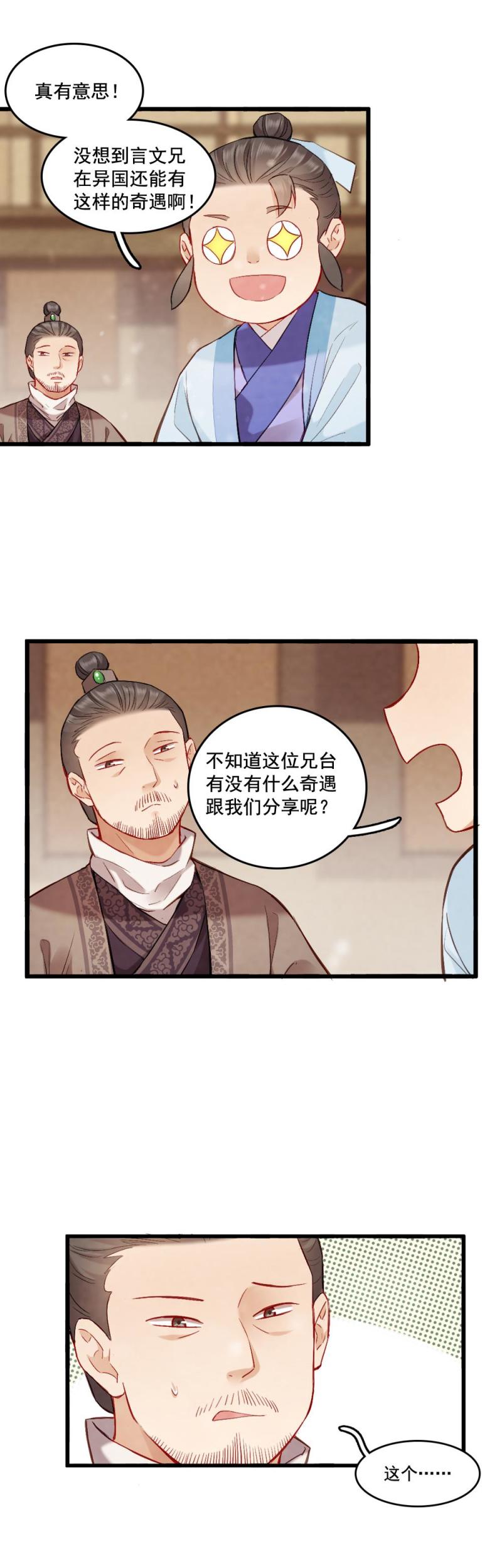 80-第88话