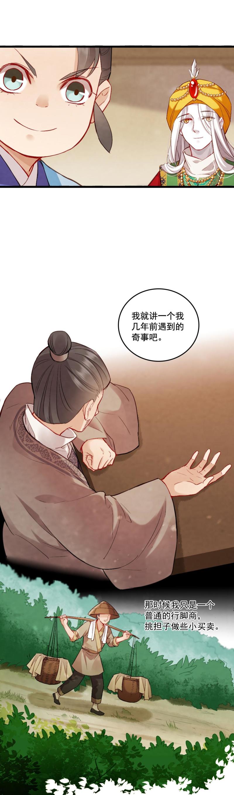 80-第88话