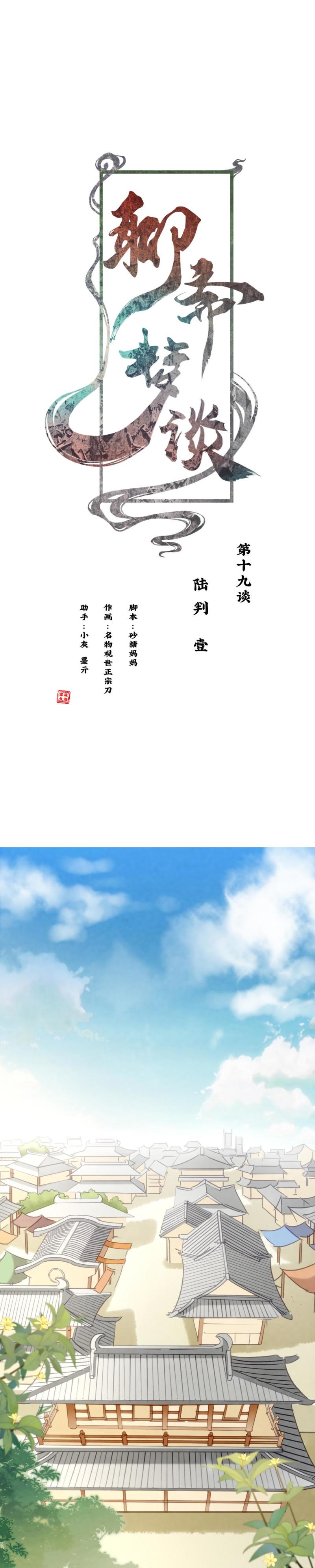 82 -陆判-第90话