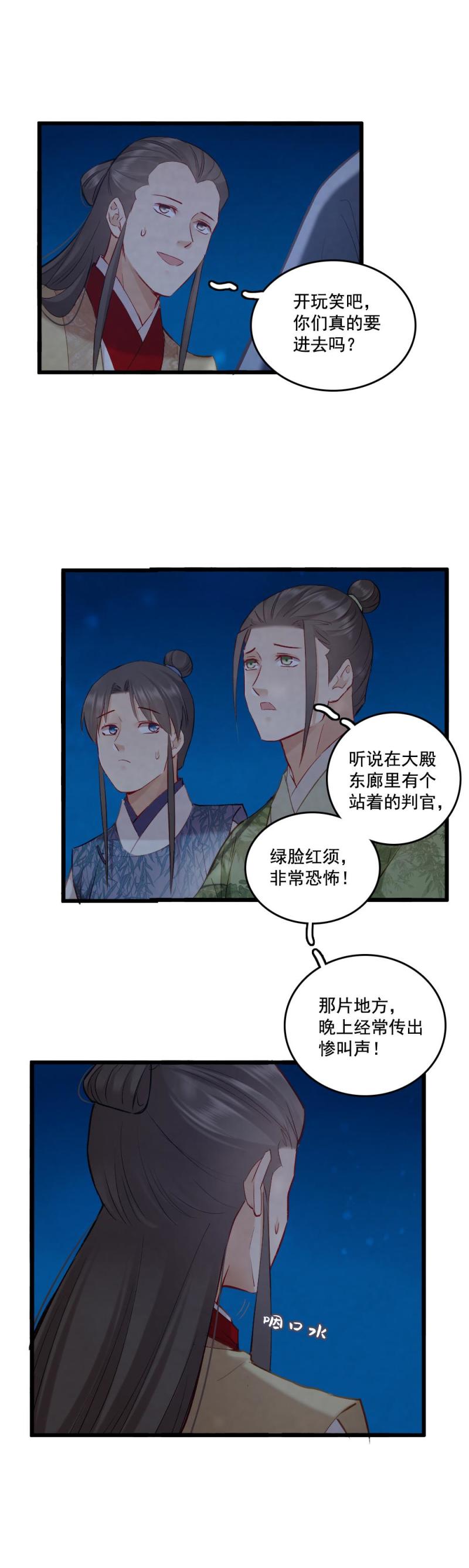 82 -陆判-第90话