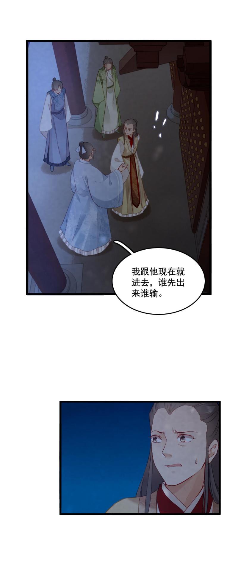 82 -陆判-第90话