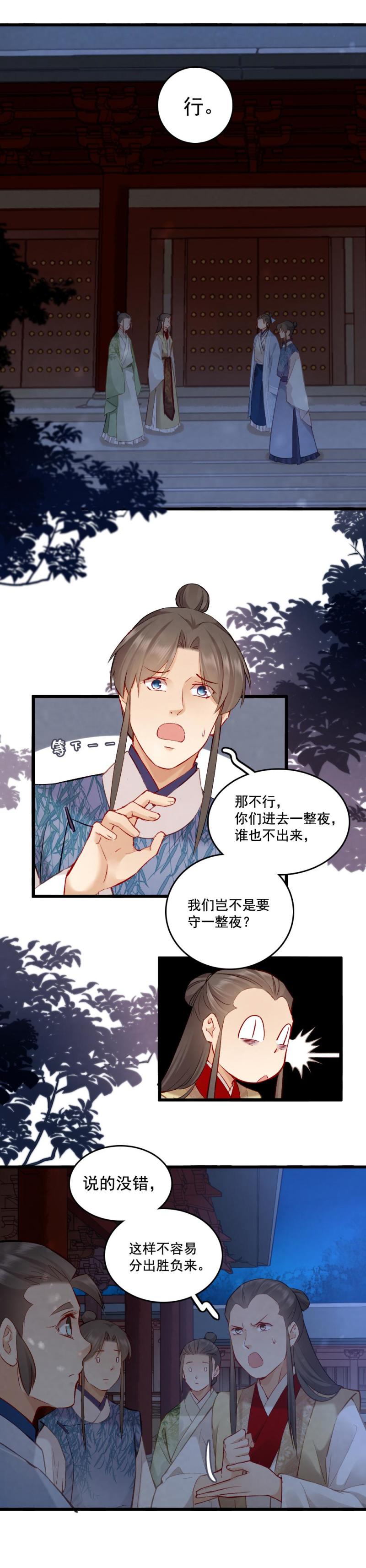 82 -陆判-第90话