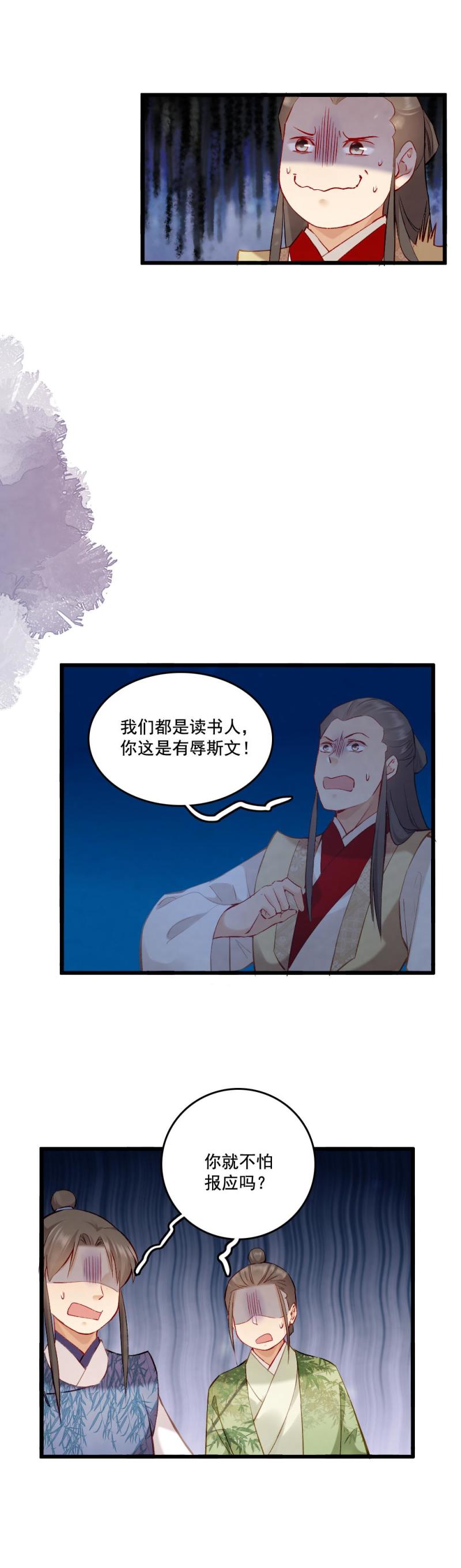 82 -陆判-第90话