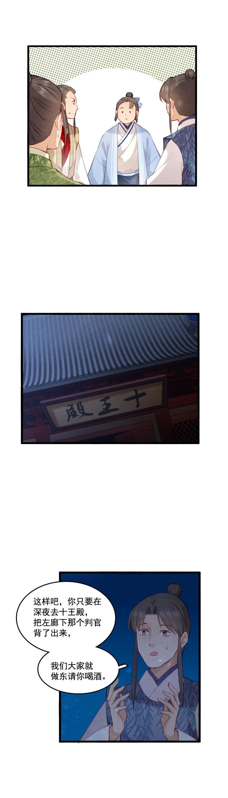 82 -陆判-第90话