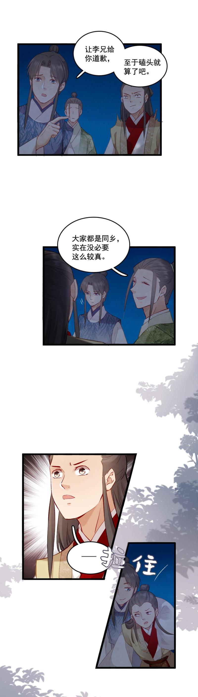 82 -陆判-第90话