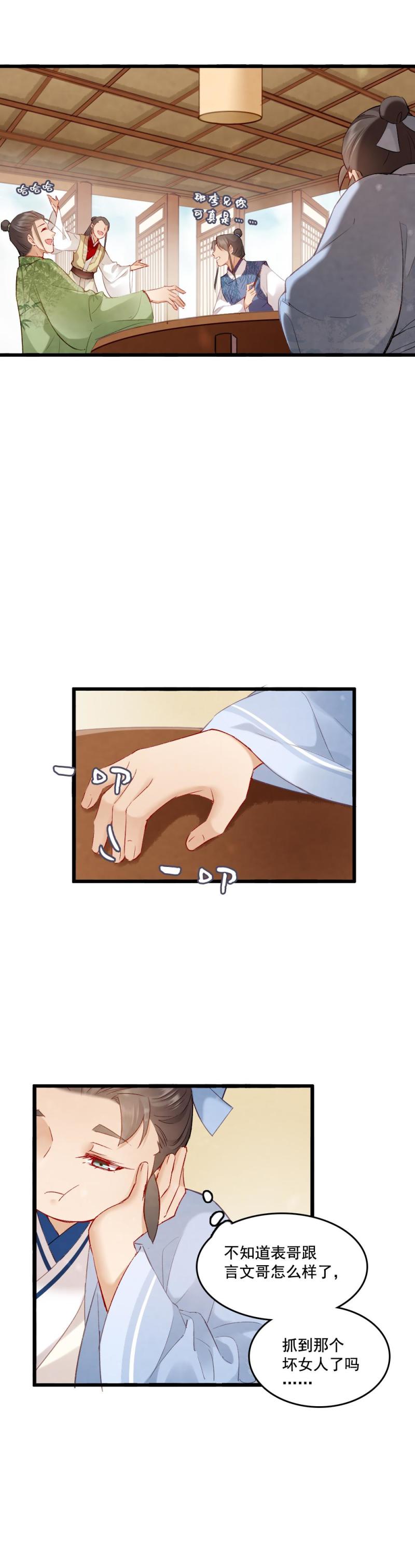 82 -陆判-第90话