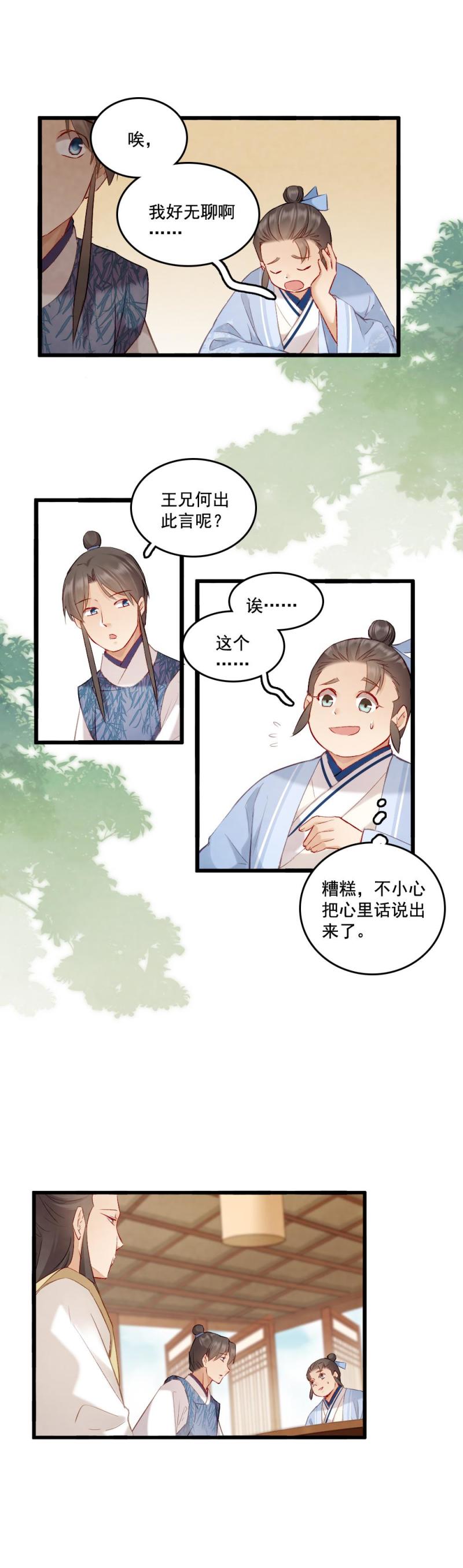 82 -陆判-第90话