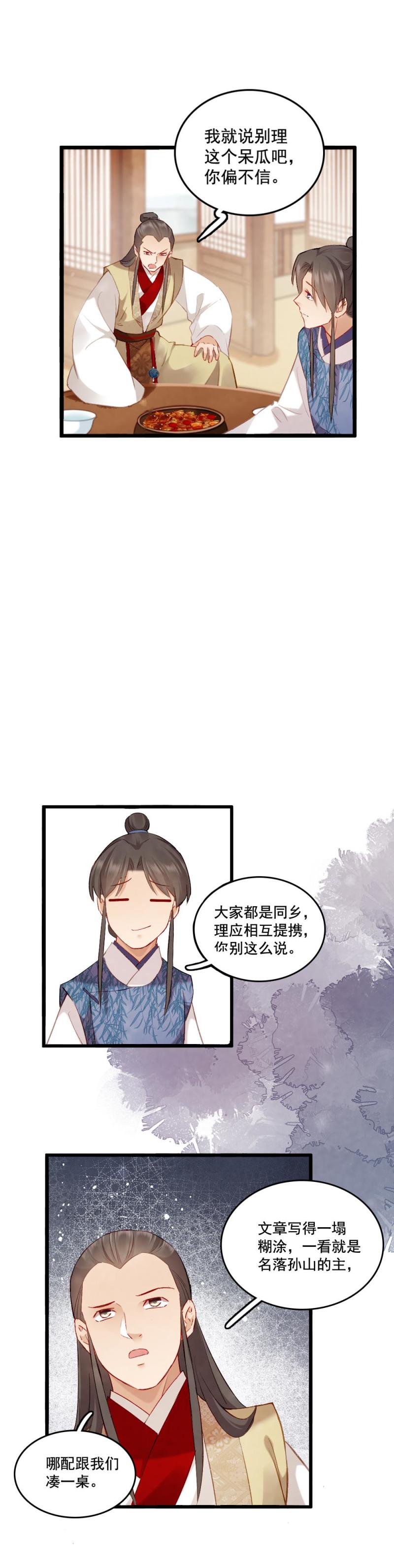 82 -陆判-第90话