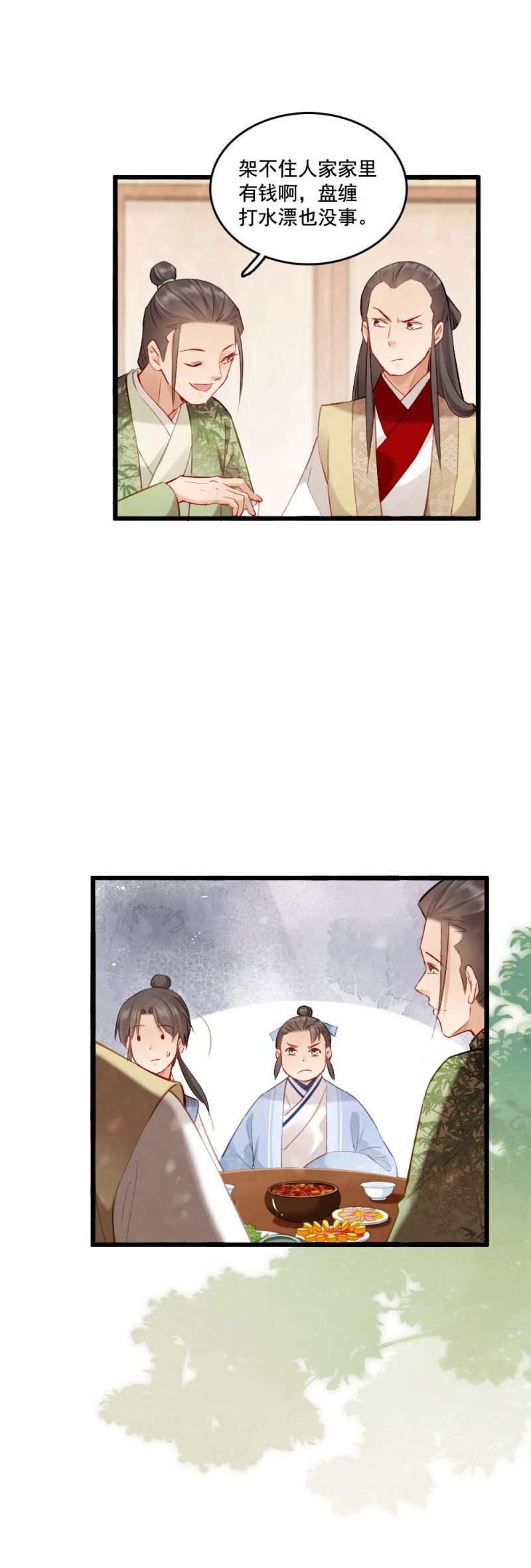 82 -陆判-第90话