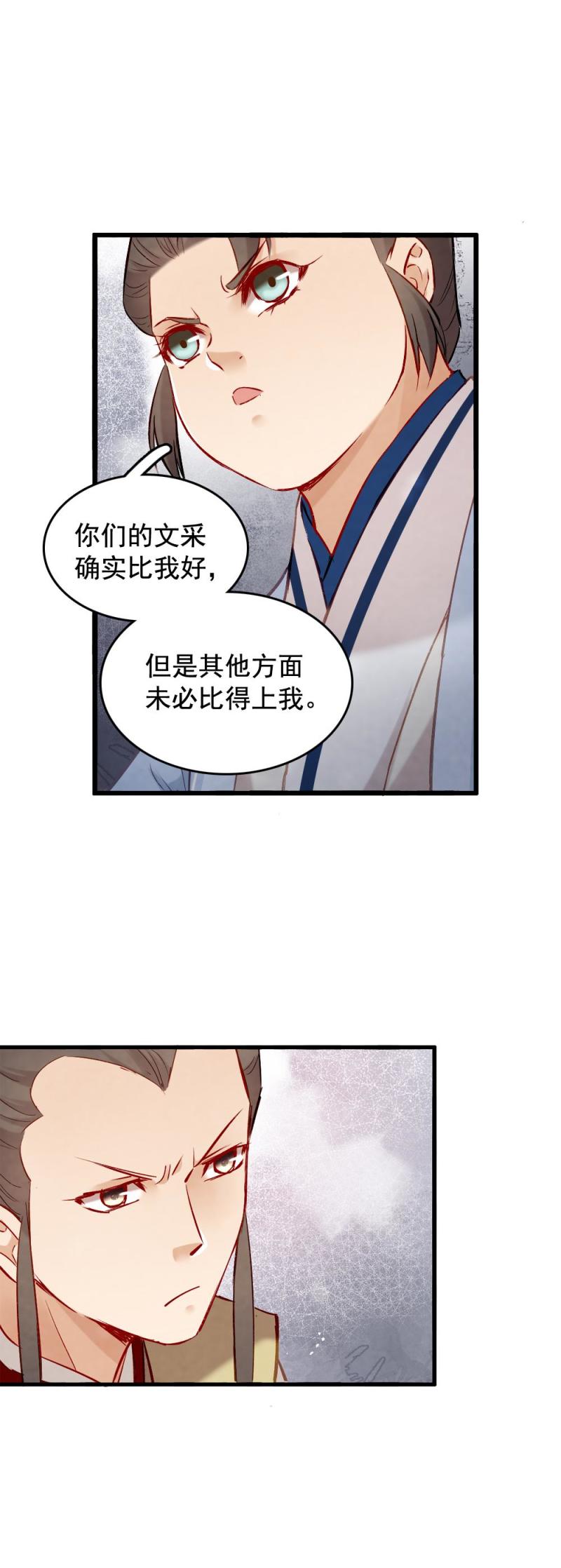 82 -陆判-第90话