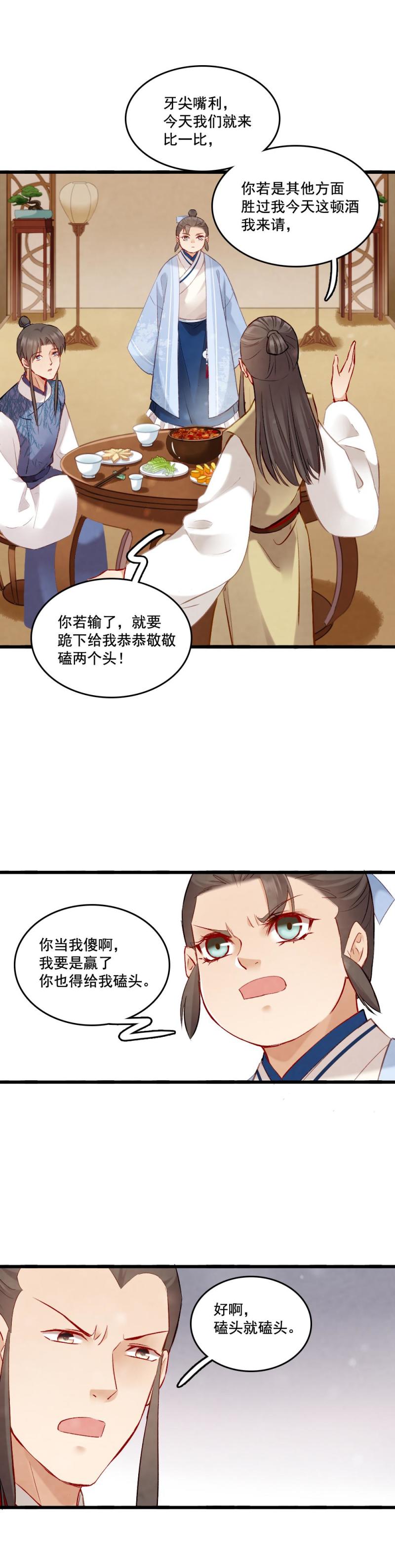 82 -陆判-第90话