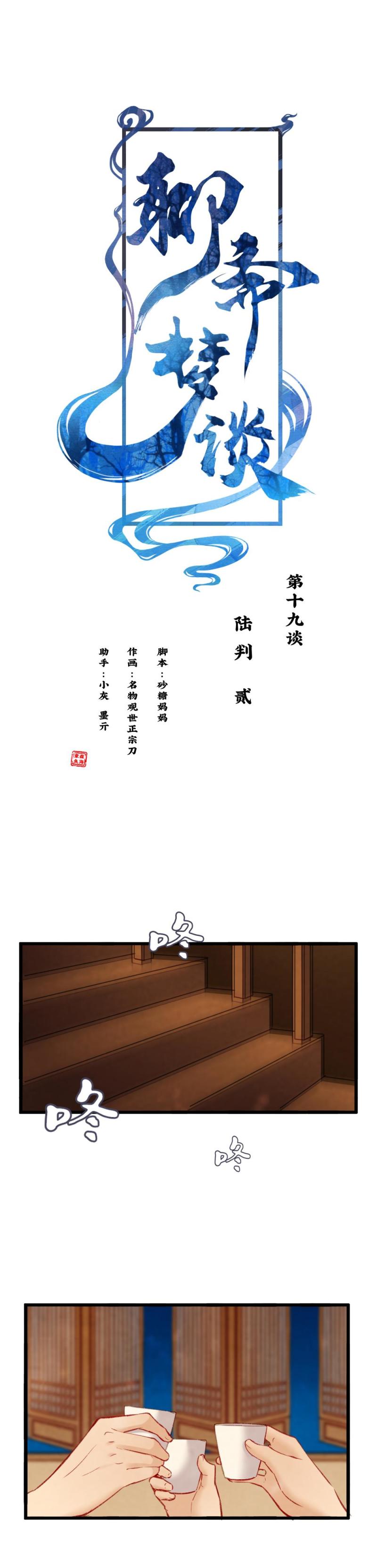 84-第92话