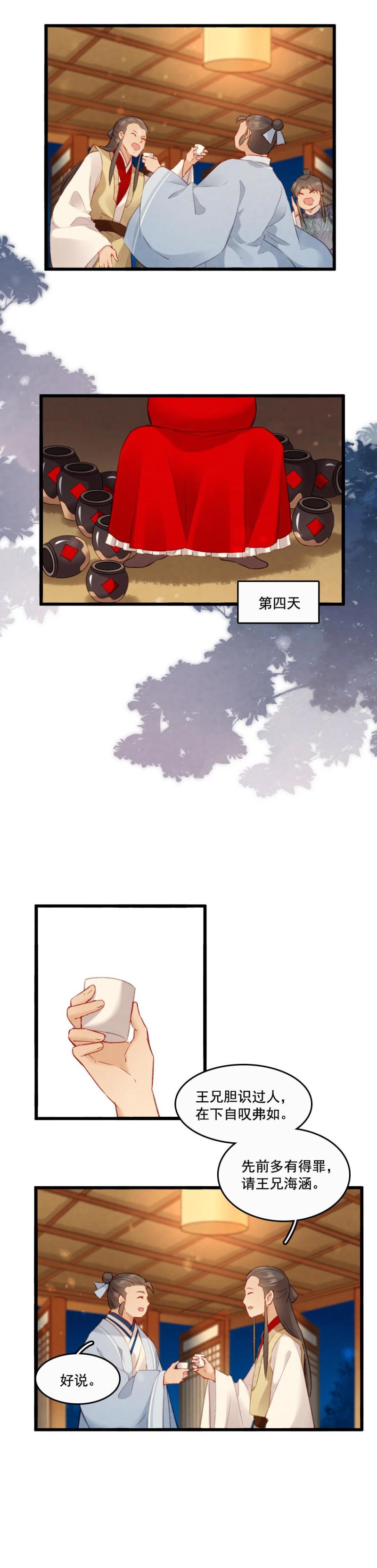 84-第92话